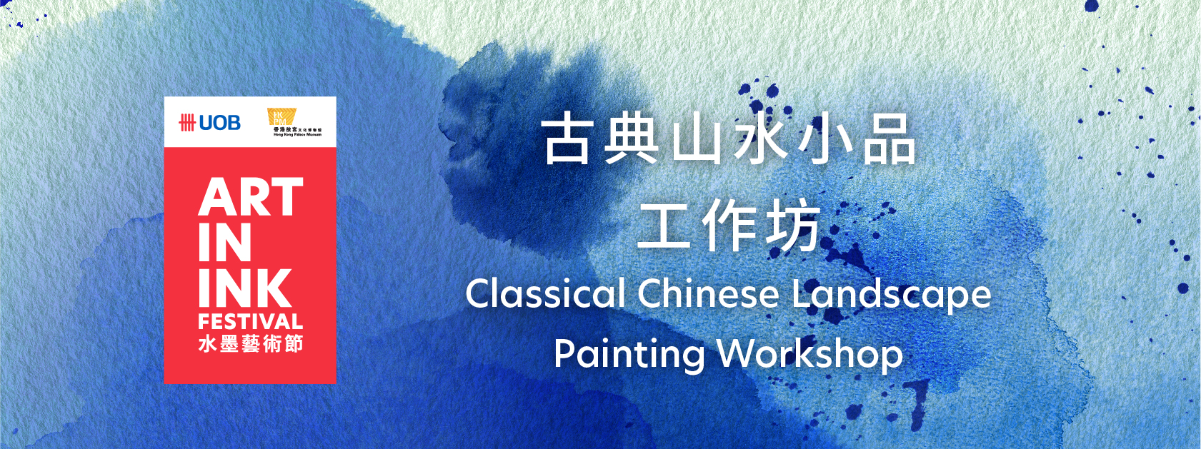Classical Chinese Landscape Painting Workshop